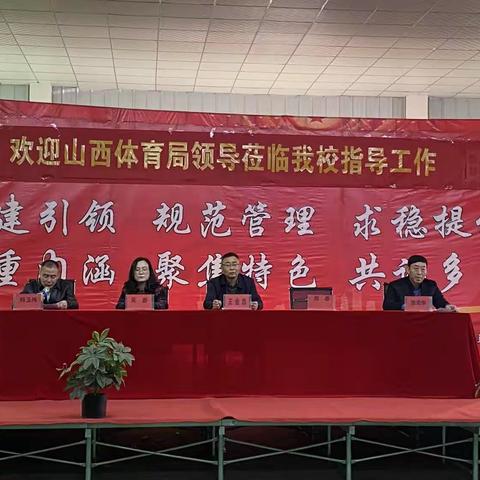 太原市新大陆立达职业高中“山西省重竞技项目后备人才培训基地”揭牌仪式