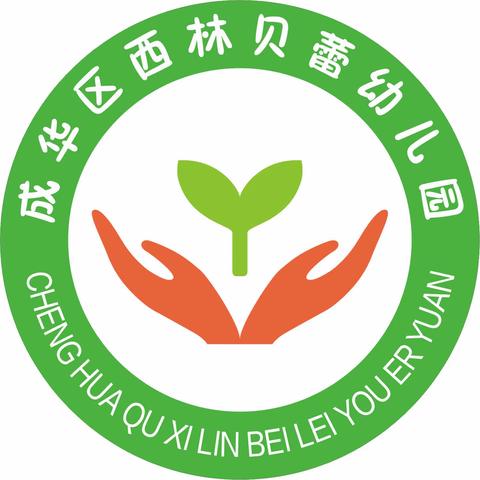 带着小小的你，去看大大的世界——西林贝蕾幼儿园研学之旅