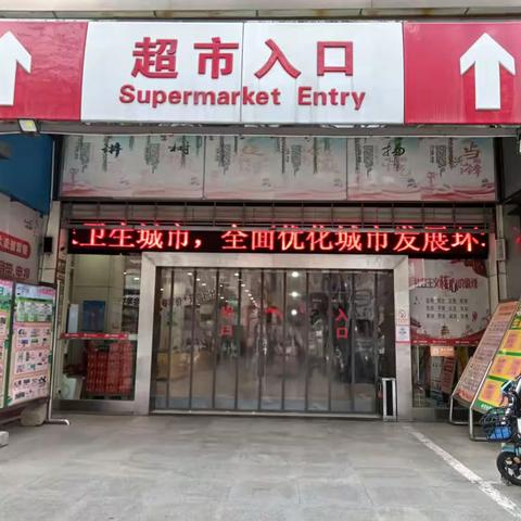 20223年3月28日荆门店防损行走管理巡查图片