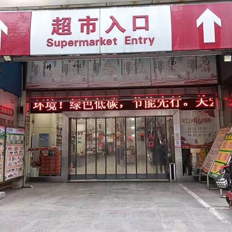 3月30日荆门店防损行走管理巡查图片