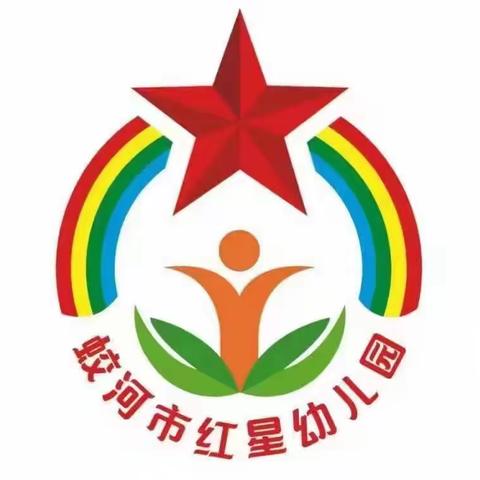 师徒相携共前行 幼小合力筑桥梁——2023年蛟河市学前教育大园区（E园区）拜师暨小幼衔接结对活动