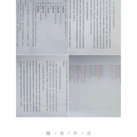 让课程活起来，学生动起来！        ——小记复礼片2023年3月份“晒课表”督导工作