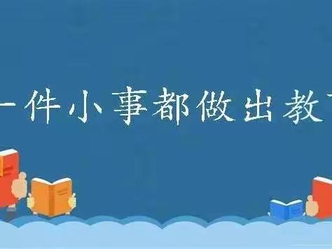 魅力暑期醉人心   特色作业展风彩——潞州区东街小学五年级暑假作业展