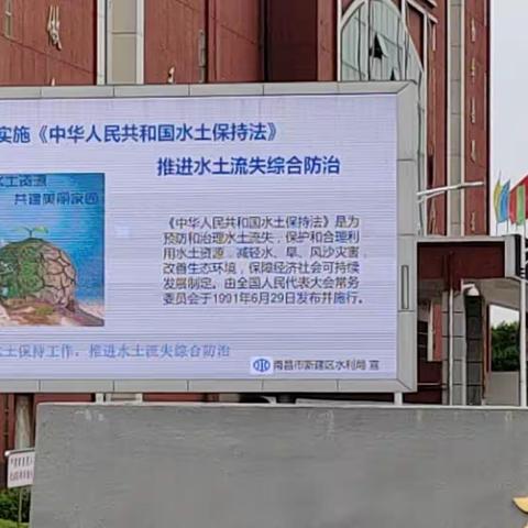 节水护水，你我同行——新建六中开展“世界水日·中国水周”主题活动