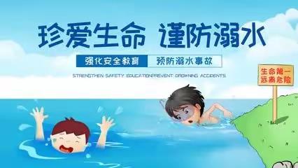 珍爱生命，谨防溺水——下雷小学防溺水安全教育活动纪实