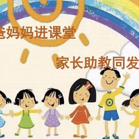 【家园互动】探索科学  其乐无穷——通辽市蒙古族幼儿园小七班“家长进课堂”活动