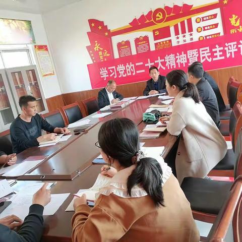 北向店中学“学习党的二十大精神暨民主评议会”