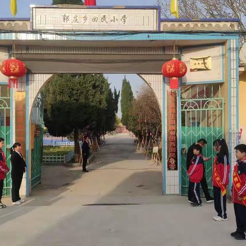 郭庄乡团西回民小学“一乡一校”学校管理观摩活动