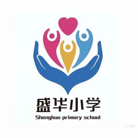 情暖童心，呵护成长——经开区教育局领导到盛华小学开展六一慰问活动