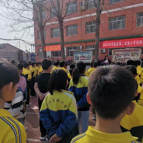 武强县第二实验小学减负提质“八大行动”进行时——经典浸润童年 智慧点亮人生