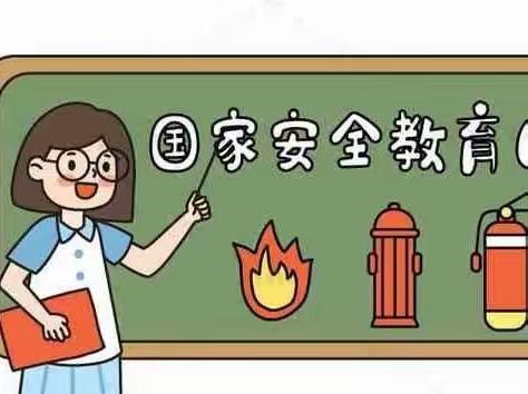 全国中小学生安全教育日——普及安全知识，提高避险能力（副本）