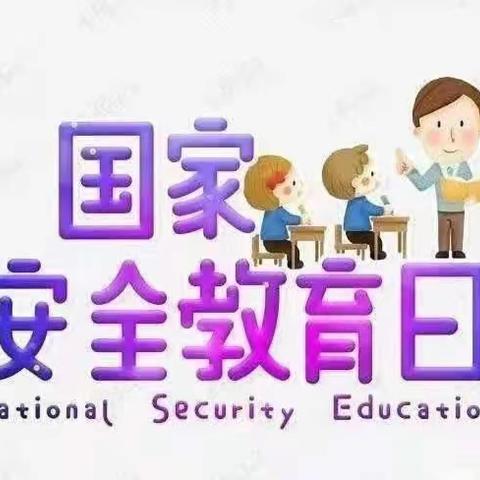 国安民心安，家全万事全——段村中心小学，开展全民国家安全教育