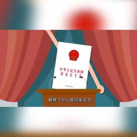 亳州市夏侯小学4月15日全民国家安全教育日宣传