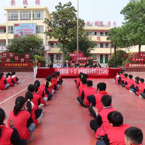国家安全，人人有责 —— 亳州市夏侯小学开展“4.15”全民国家安全教育日活动
