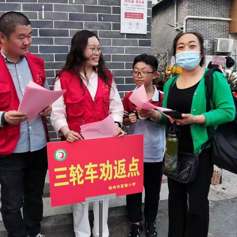 [文明出行  绿色环保]三轮车常态化治理，我们在行动——亳州市夏侯小学