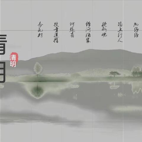 🍀春雨润于心   清明融于情 🍀—西葛镇第二幼儿园清明节主题活动