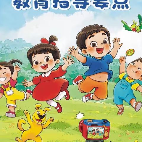 幼小衔接第一期——山东大学实验幼儿园