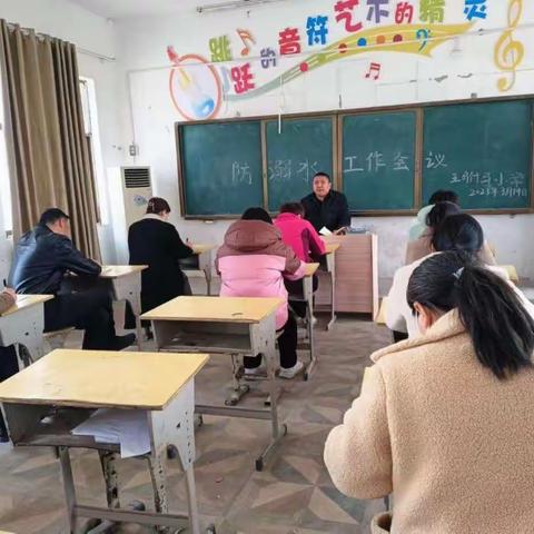 《珍爱生命，预防溺水》——闫集镇王驸马小学举行防溺水安全教育活动