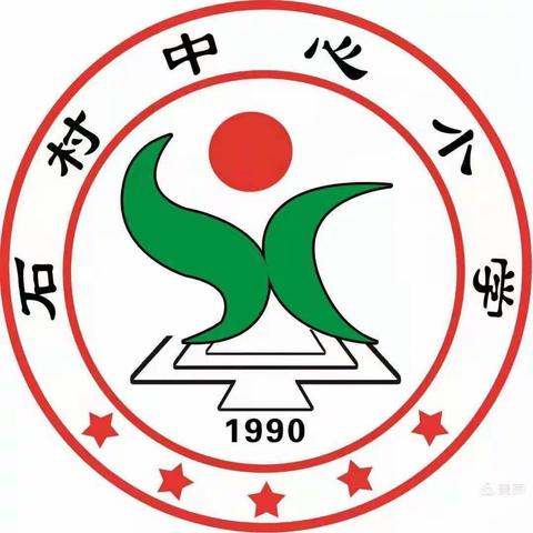 石村中心小学2023“五一假期”致家长的一封信