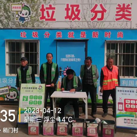 【济阳区垃圾分类】济阳街道来到稍门村开展“垃圾分类，变废为宝”有害垃圾收集宣传活动