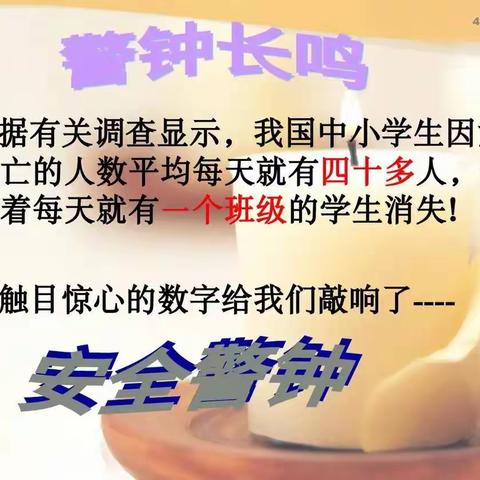 “三抓三促”进行时 清水镇中心小学升旗仪式——安全在我心中