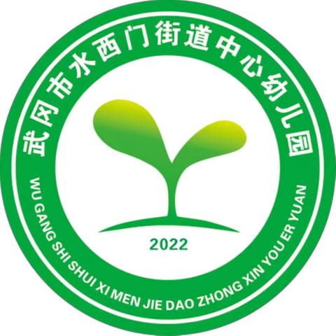 武冈市水西门街道中心幼儿园🌸🌸 中三班十月份自主游戏活动案例分享