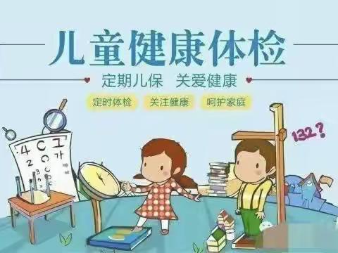 健康体检      快乐成长--秀水珍爱幼儿园体检活动