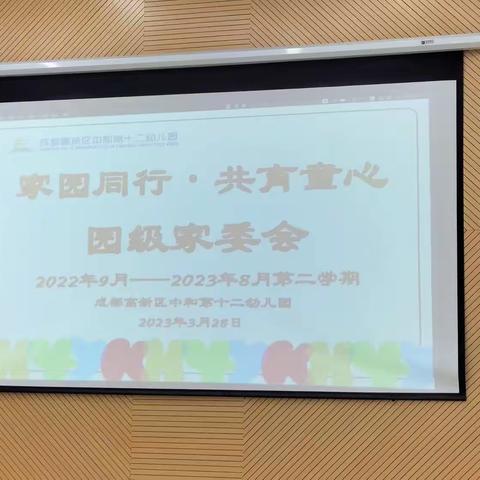 学校半日游