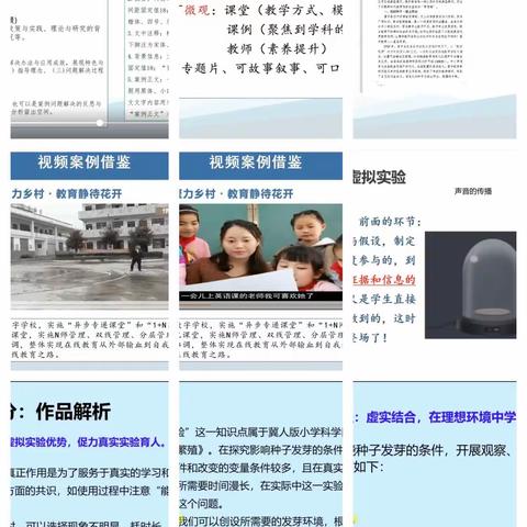 黄金堤镇南盘小学——《河北省第六届“互联网+”数字教育技能大赛专项培训》