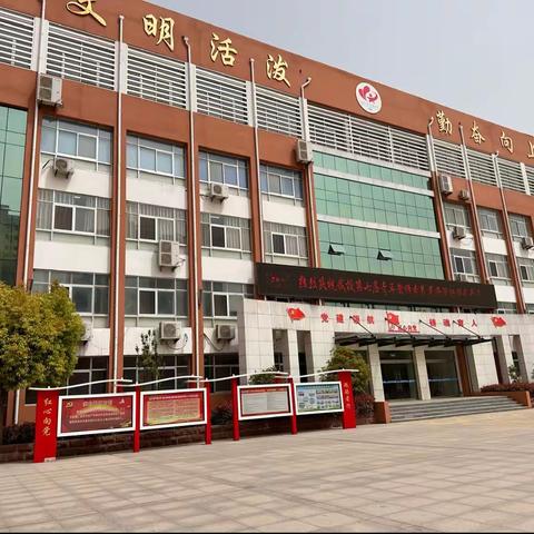 参观学习拓思路 青年教师展风采 ——牡丹小学教师赴菏泽市第二实验小学参加第七届青年教师素养展示活动