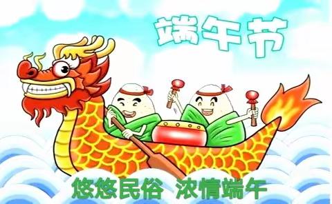 “浓情端午，浸润童心”——涂山美林幼儿园端午节活动