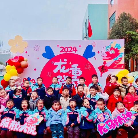 精彩分享，共话成长——龙南市第二公立幼儿园中三班2024年春季学期精彩回顾