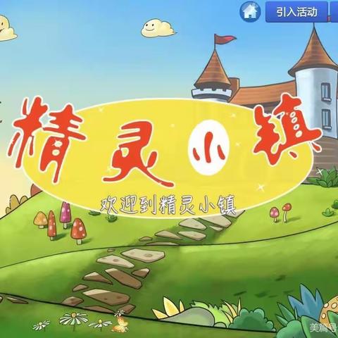 祁乐幼儿园（怡乐分园）中班级《思维游戏》精彩活动花絮