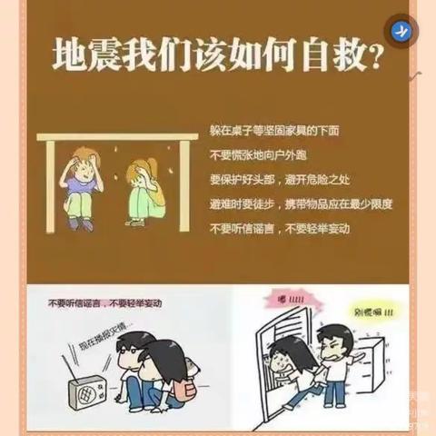 防震演练，安全“童”行一一成安镇东彭留小学在行动