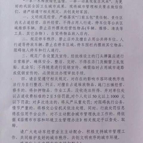 排隐患、护市容、保畅通，张店城管人在行动