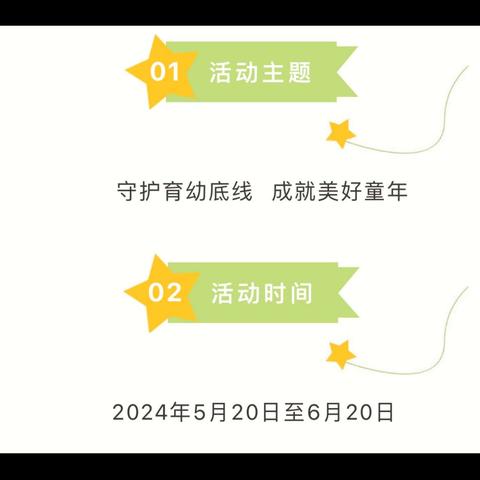 守护育幼底线，成就美好童年——日多乡幼儿园学前教育宣传视频案例《家门口的幼儿园》