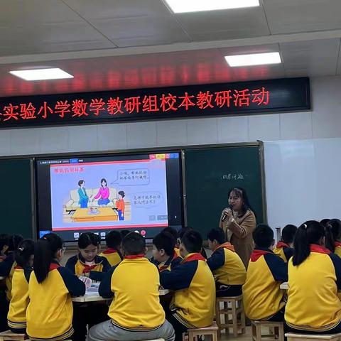 学科带头展风采，引领示范促成长--南城县小学数学学科带头人课 《沏茶问题》课例