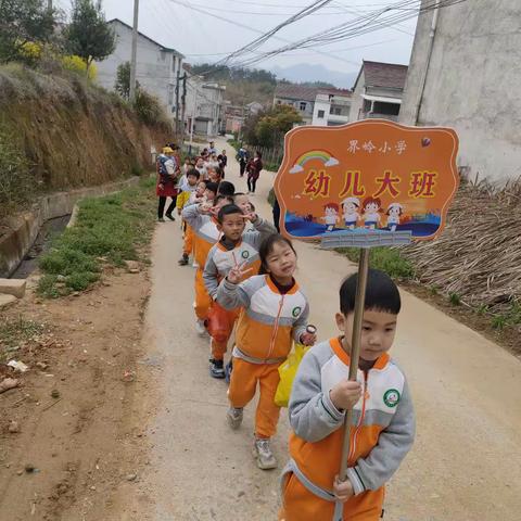 春光明媚，春暖花开——界岭小学幼儿春游踏青。