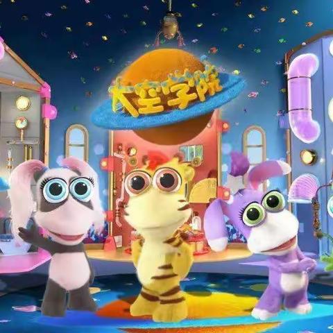 【太空学院VR专注力主题探究课堂】第三站-白垩纪的号手 2023年5月30日