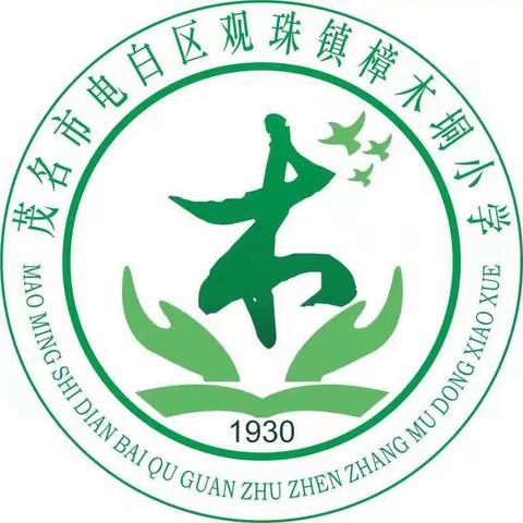 观珠镇樟木垌小学2023年秋季寒假“千名教师访万家”家访暨安全教育活动