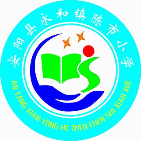 以常规抓教学，以检查促提升——永和镇陈市小学教学常规检查