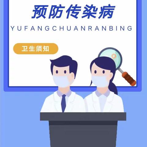 你我共同努力，终结结核流行——铁厂镇中心小学春季传染病预防及结核病知识讲座