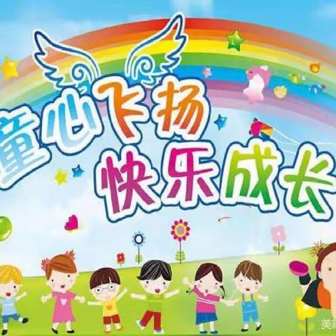 北京红缨yojo幼儿园联盟白水县小天使幼儿园小班九月份精彩瞬间