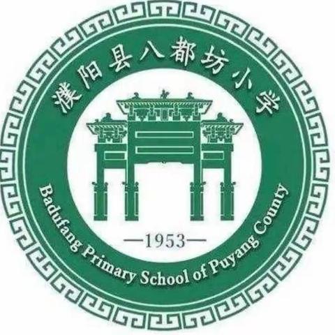 阅读润泽心灵 读书陪伴成长——记濮阳县八都坊小学四年级世界读书日活动