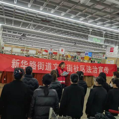 【巩义市新时代文明实践】新华路街道文化街社区开展法治宣传进商超活动