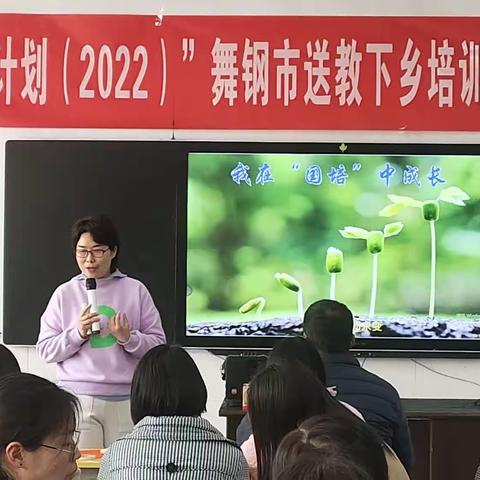 携手同行，共同成长——“国培计划”2022舞钢市送教下乡培训项目小学美术成果展示活动纪要