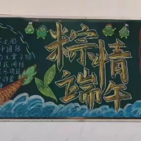 “品味端午 传承文明”——回龙小学端午节主题系列活动