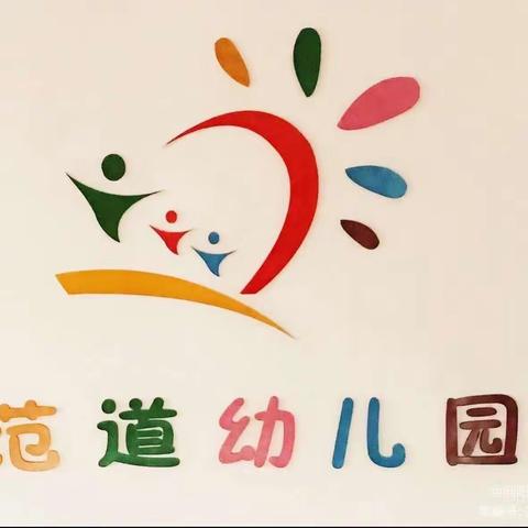 幼小衔接，我们在行动——幼小衔接，家园同行