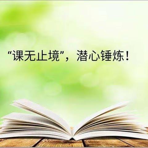 【学前教育宣传月】一人一课一亮点，齐思共研促成长——范道幼儿园教师公开课活动实录