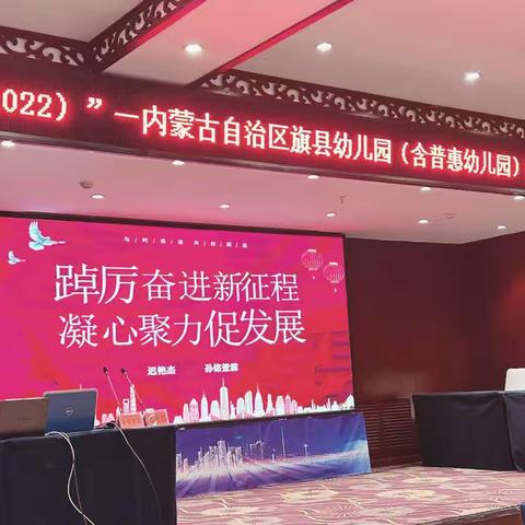 追寻幼教之光，国培助力成长——2022国培计划幼儿骨干教师培训第三组成长记